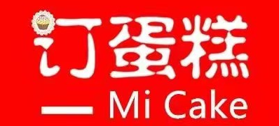 订生日蛋糕-生日蛋糕预定，蛋糕店配送,网上订生日蛋糕,蛋糕店生日蛋糕预订-念香蛋糕店