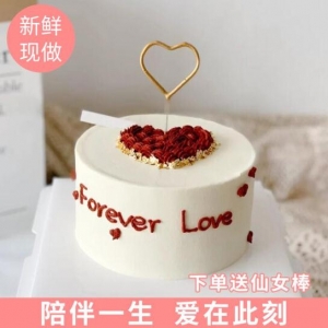 爱你一生-订蛋糕生日蛋糕预定同城蛋糕店配送